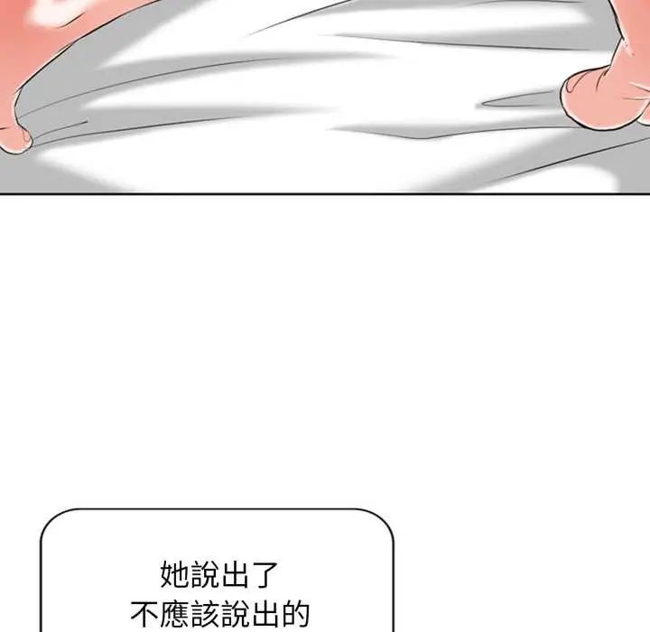小心不要爱上你第11話