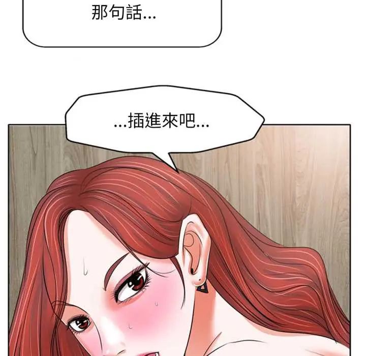小心不要爱上你第11話