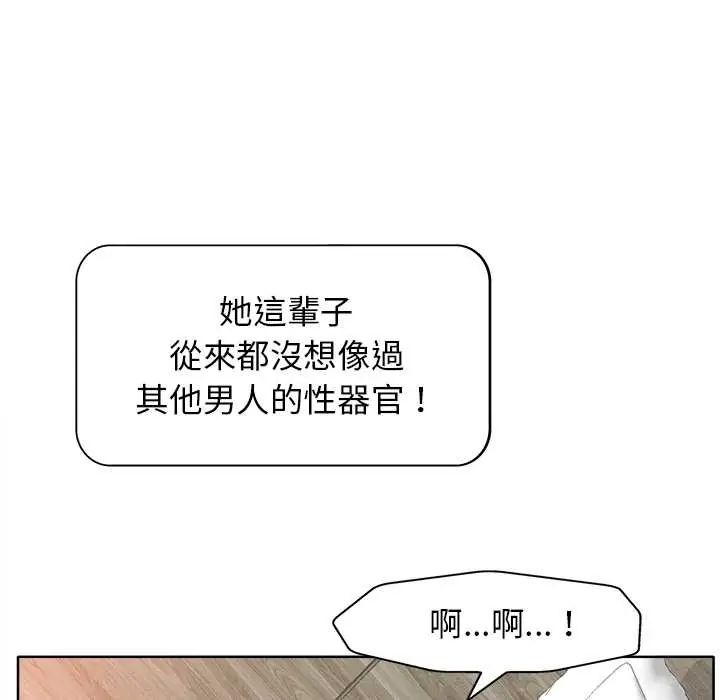 小心不要爱上你第11話