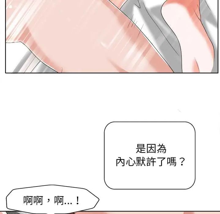 小心不要爱上你第11話