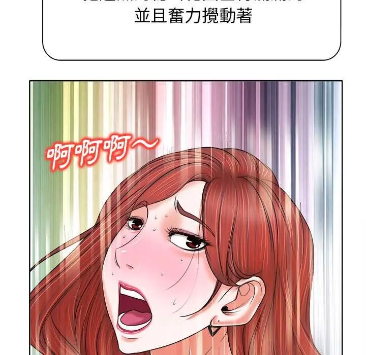 小心不要爱上你第11話