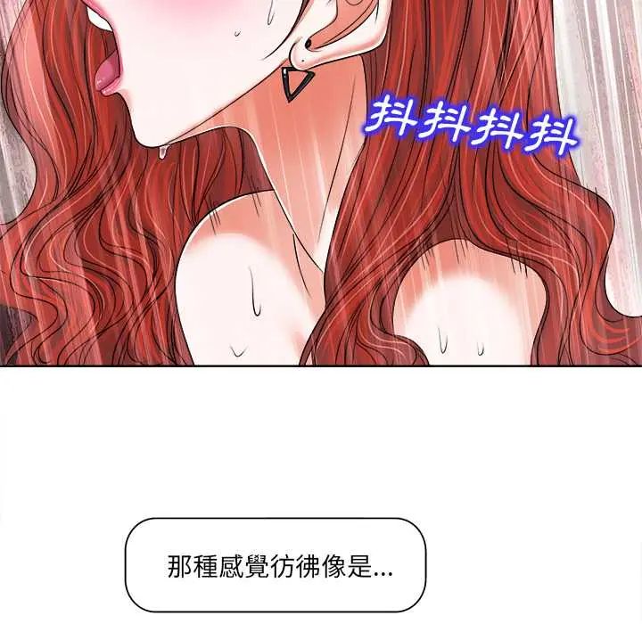 小心不要爱上你第11話