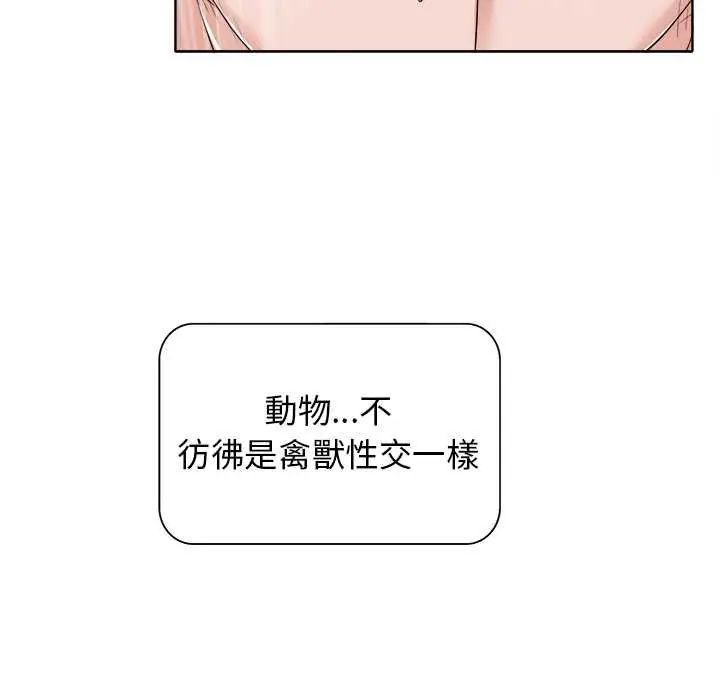 小心不要爱上你第11話