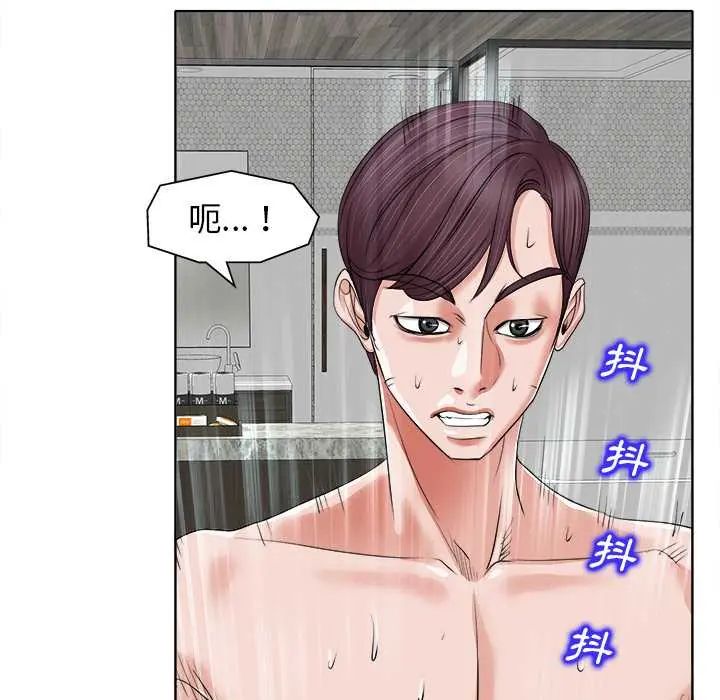 小心不要爱上你第11話