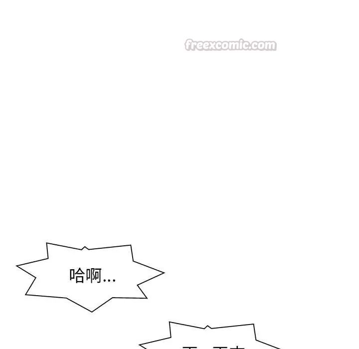 小心不要爱上你第11話