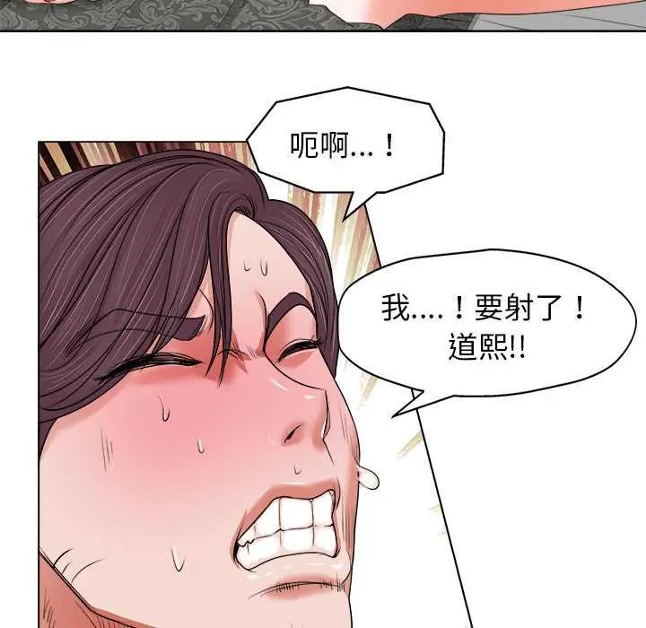 小心不要爱上你第11話