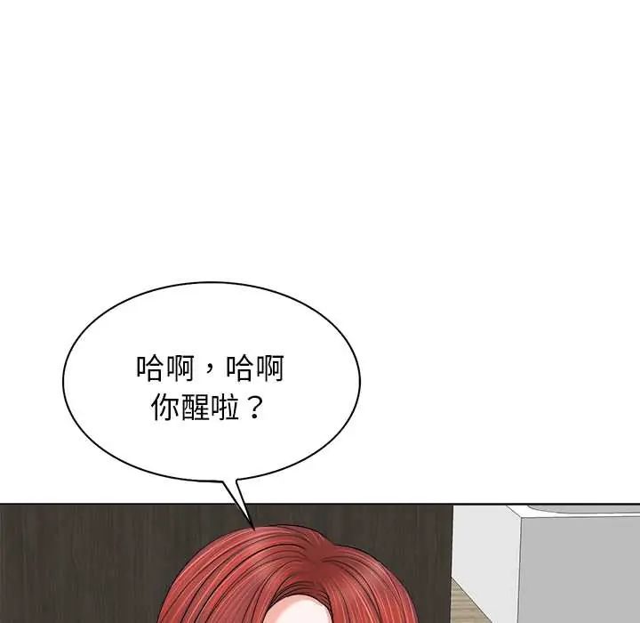 小心不要爱上你第11話