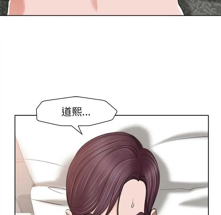 小心不要爱上你第11話