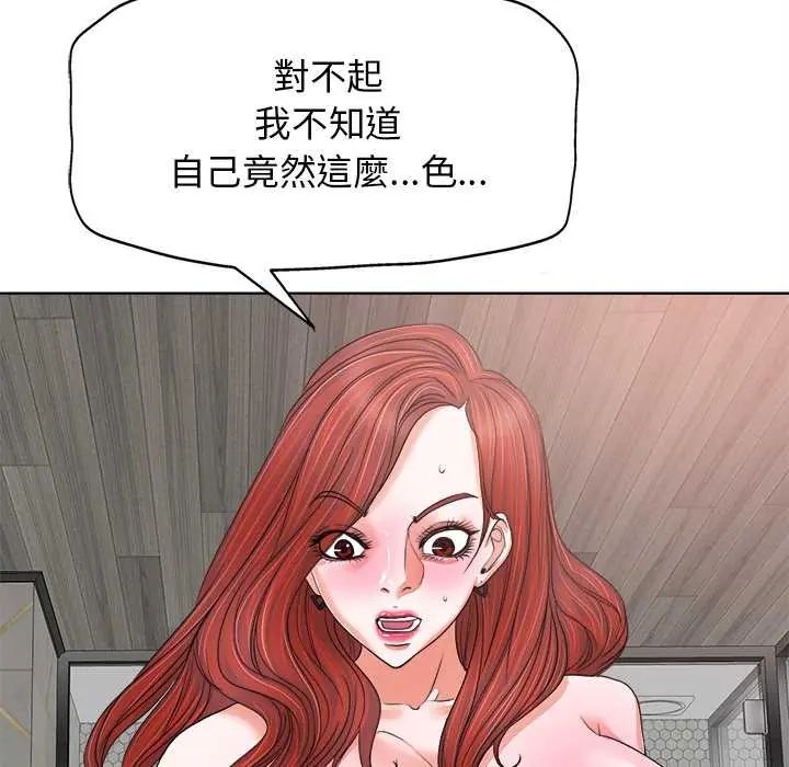 小心不要爱上你第11話