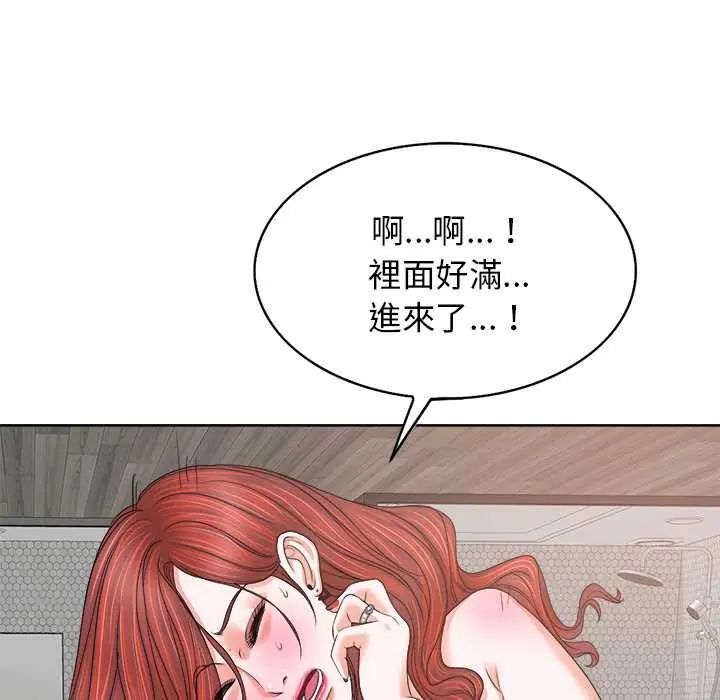 小心不要爱上你第11話
