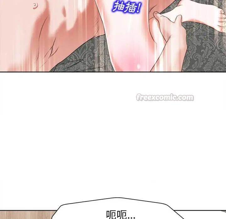 小心不要爱上你第11話