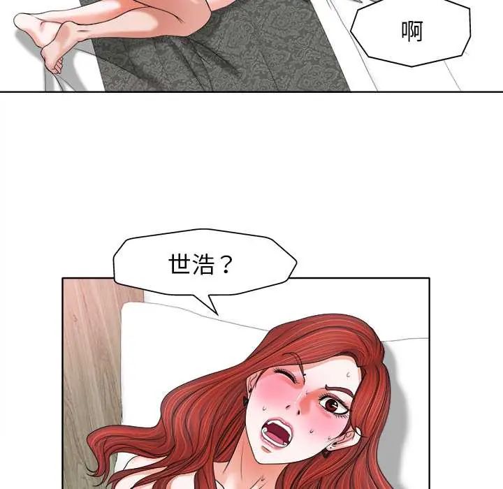 小心不要爱上你第11話
