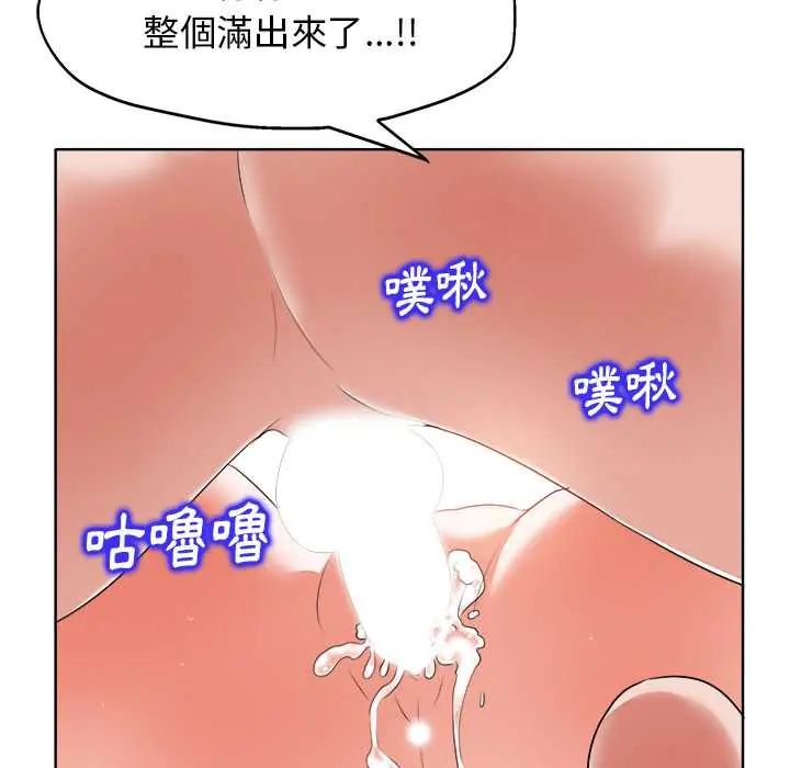 小心不要爱上你第11話