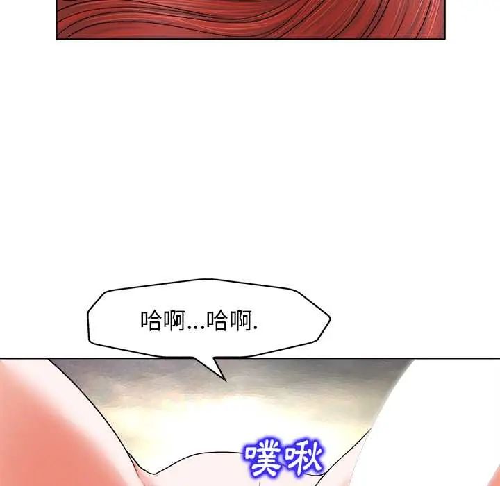 小心不要爱上你第11話