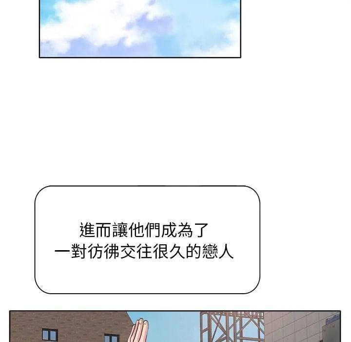 小心不要爱上你第11話