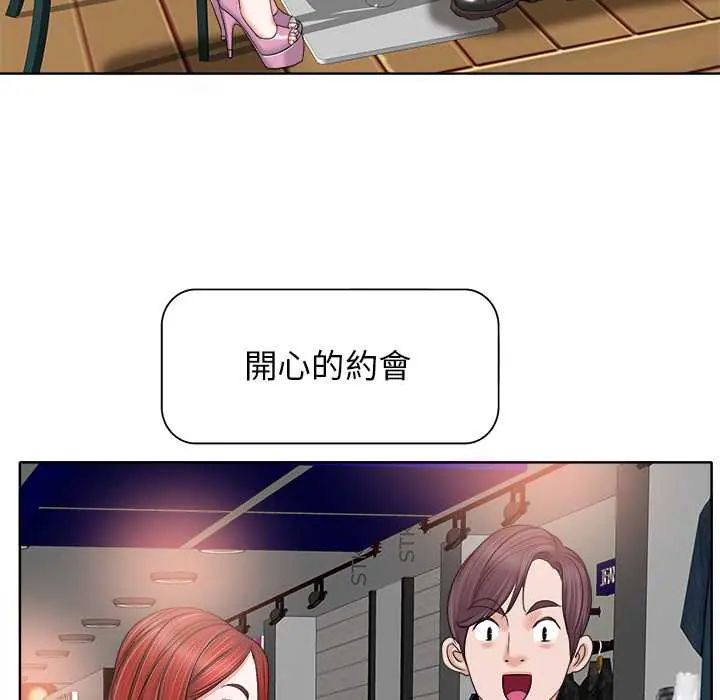 小心不要爱上你第11話