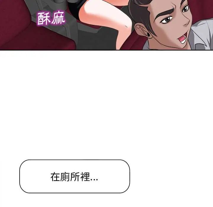 小心不要爱上你第11話
