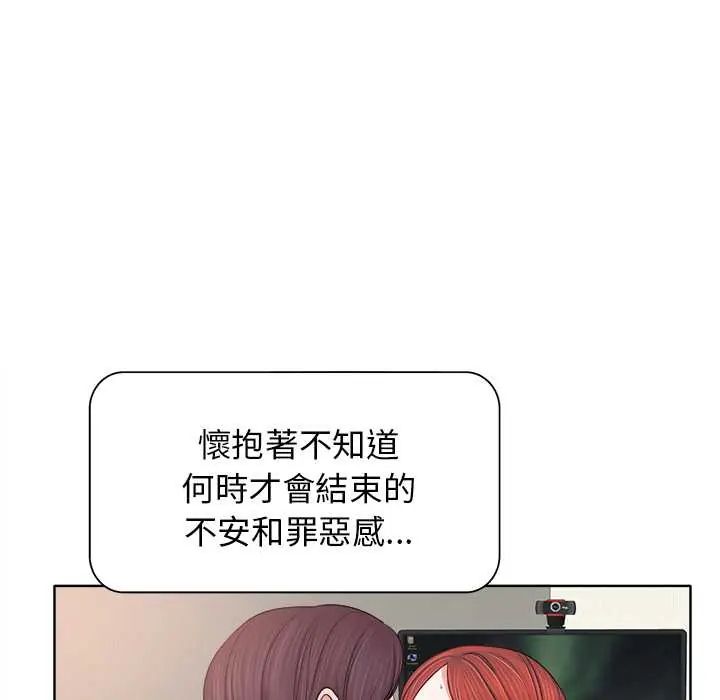 小心不要爱上你第11話