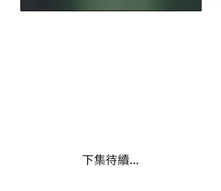 小心不要爱上你第11話