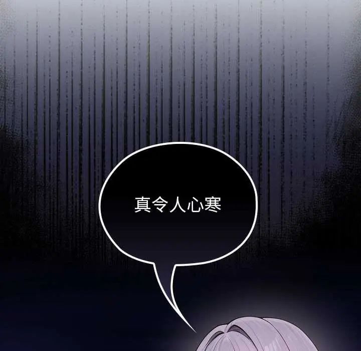 异世界骑士团长第80話