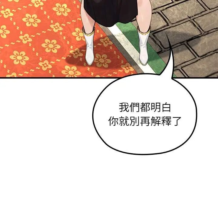 异世界骑士团长第80話