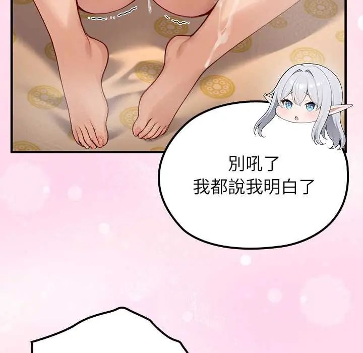异世界骑士团长第80話