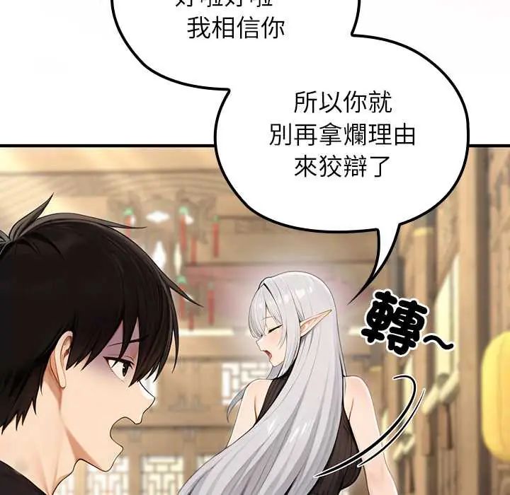 异世界骑士团长第80話