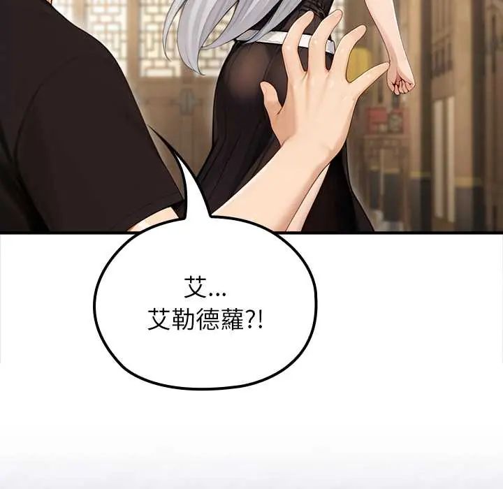 异世界骑士团长第80話