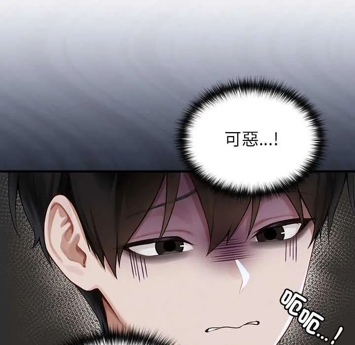 异世界骑士团长第80話