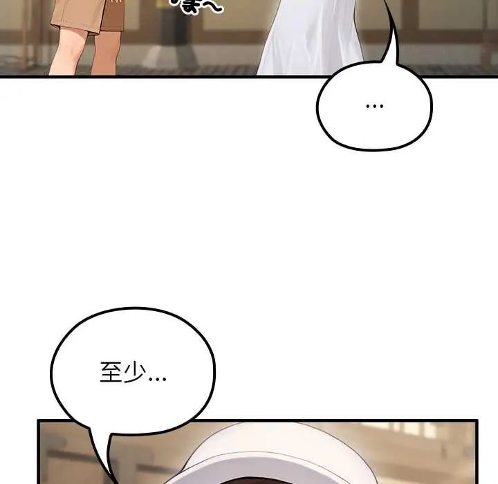 异世界骑士团长第80話