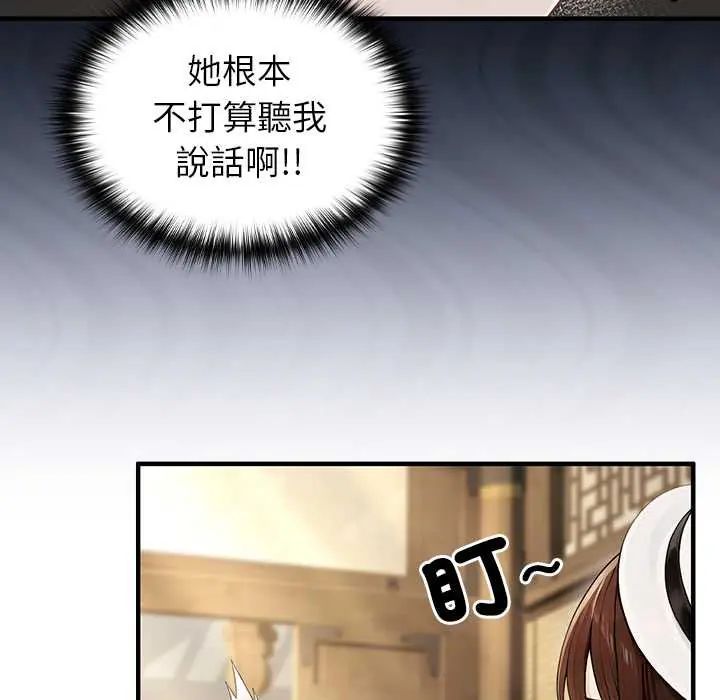 异世界骑士团长第80話