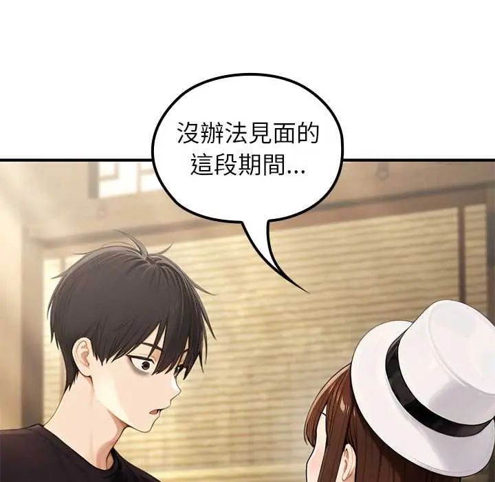 异世界骑士团长第80話
