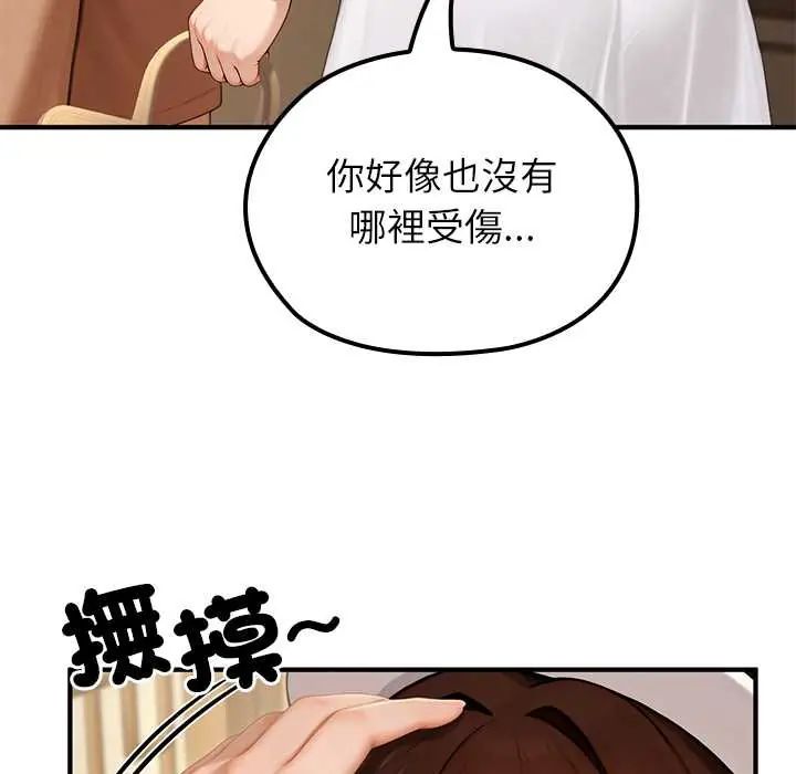 异世界骑士团长第80話