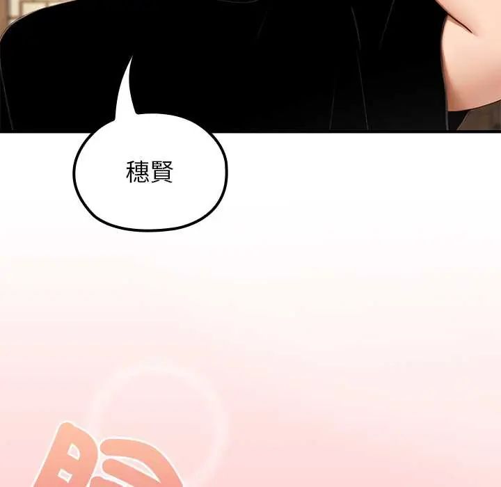 异世界骑士团长第80話