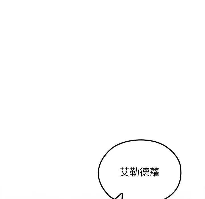 异世界骑士团长第80話