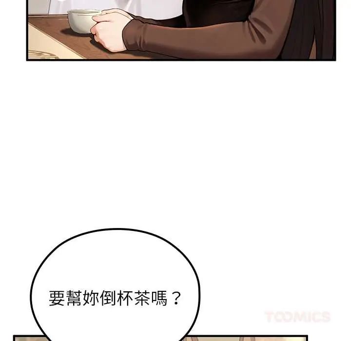 异世界骑士团长第80話