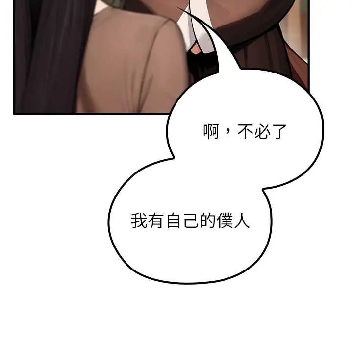 异世界骑士团长第80話