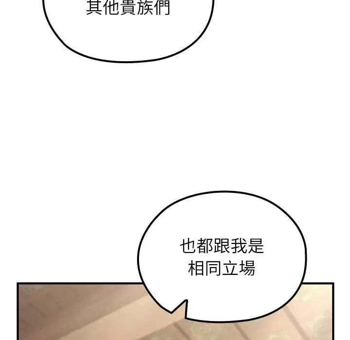 异世界骑士团长第80話