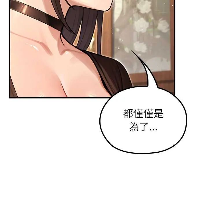 异世界骑士团长第80話