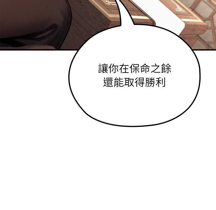 异世界骑士团长第80話