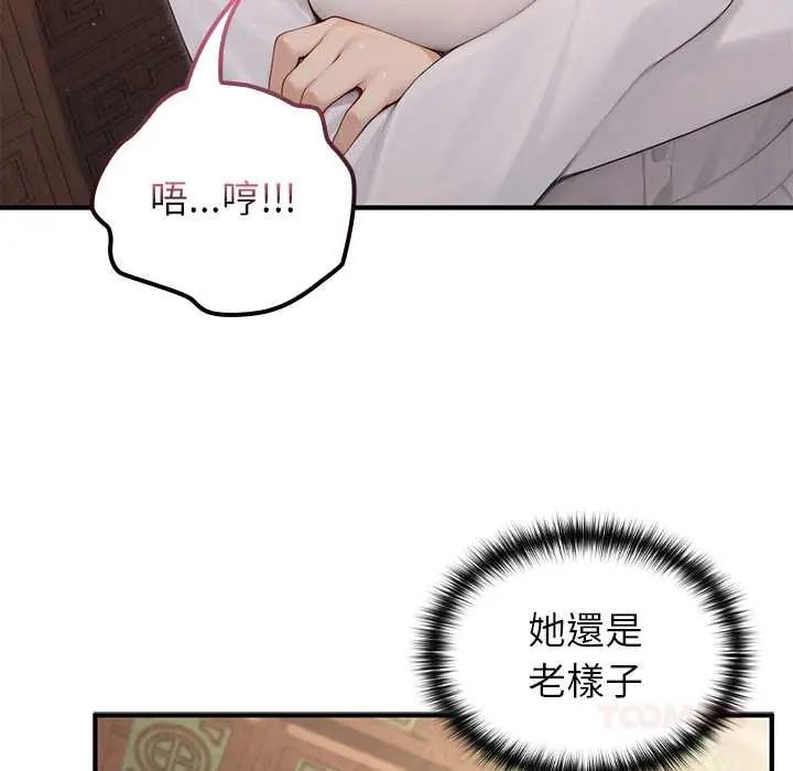 异世界骑士团长第80話