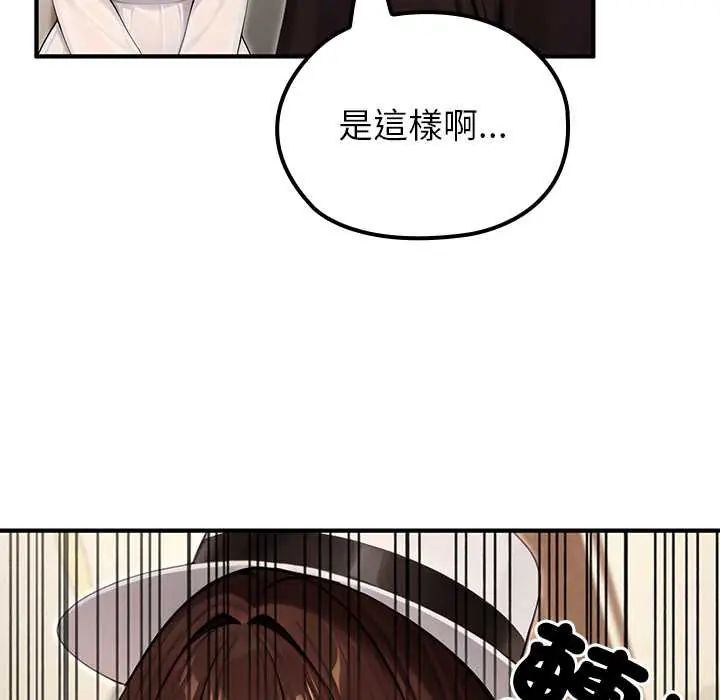 异世界骑士团长第80話