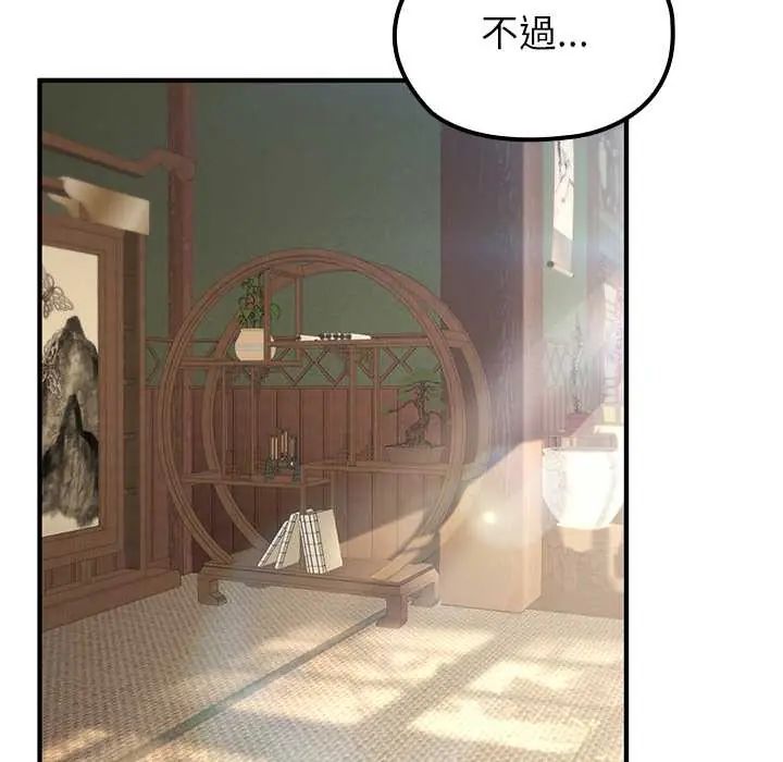 异世界骑士团长第80話
