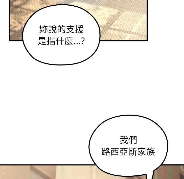 异世界骑士团长第80話