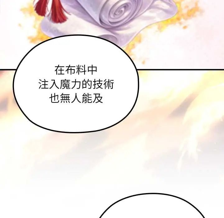 异世界骑士团长第80話