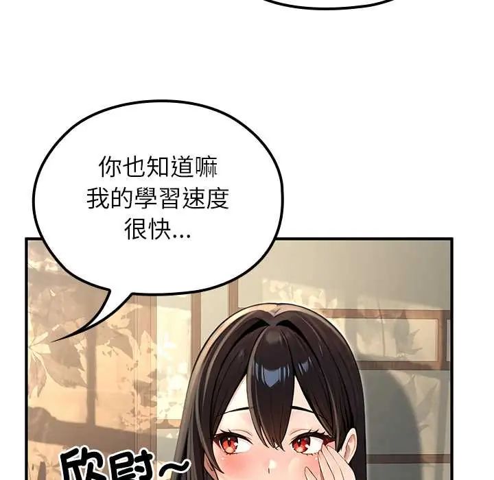 异世界骑士团长第80話