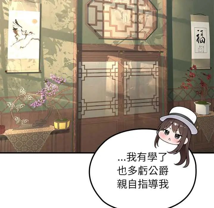 异世界骑士团长第80話
