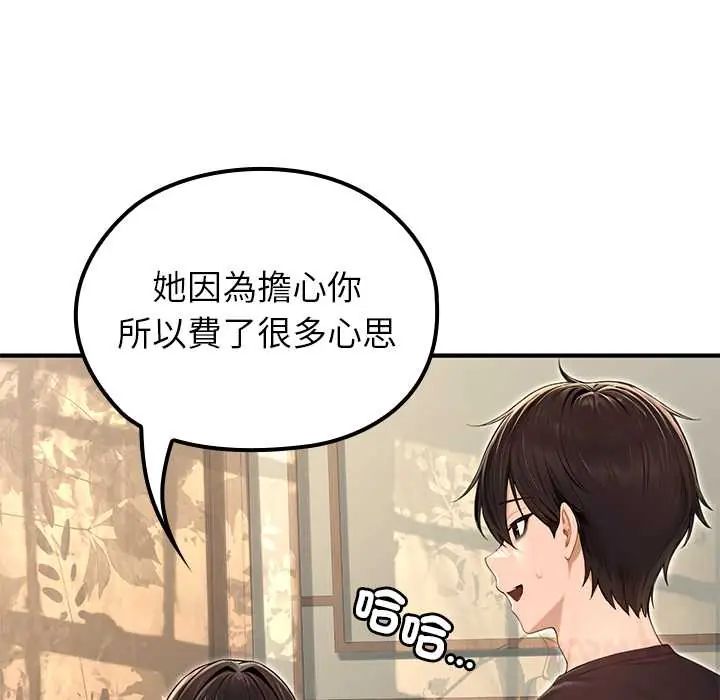异世界骑士团长第80話
