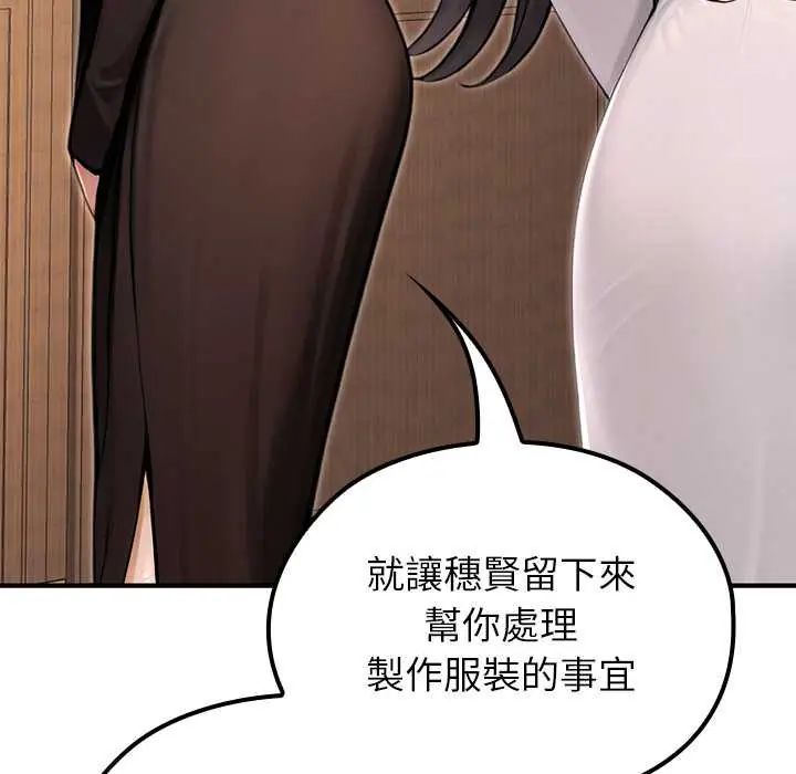 异世界骑士团长第80話