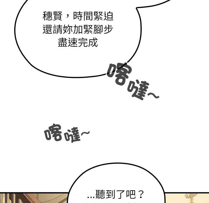 异世界骑士团长第80話